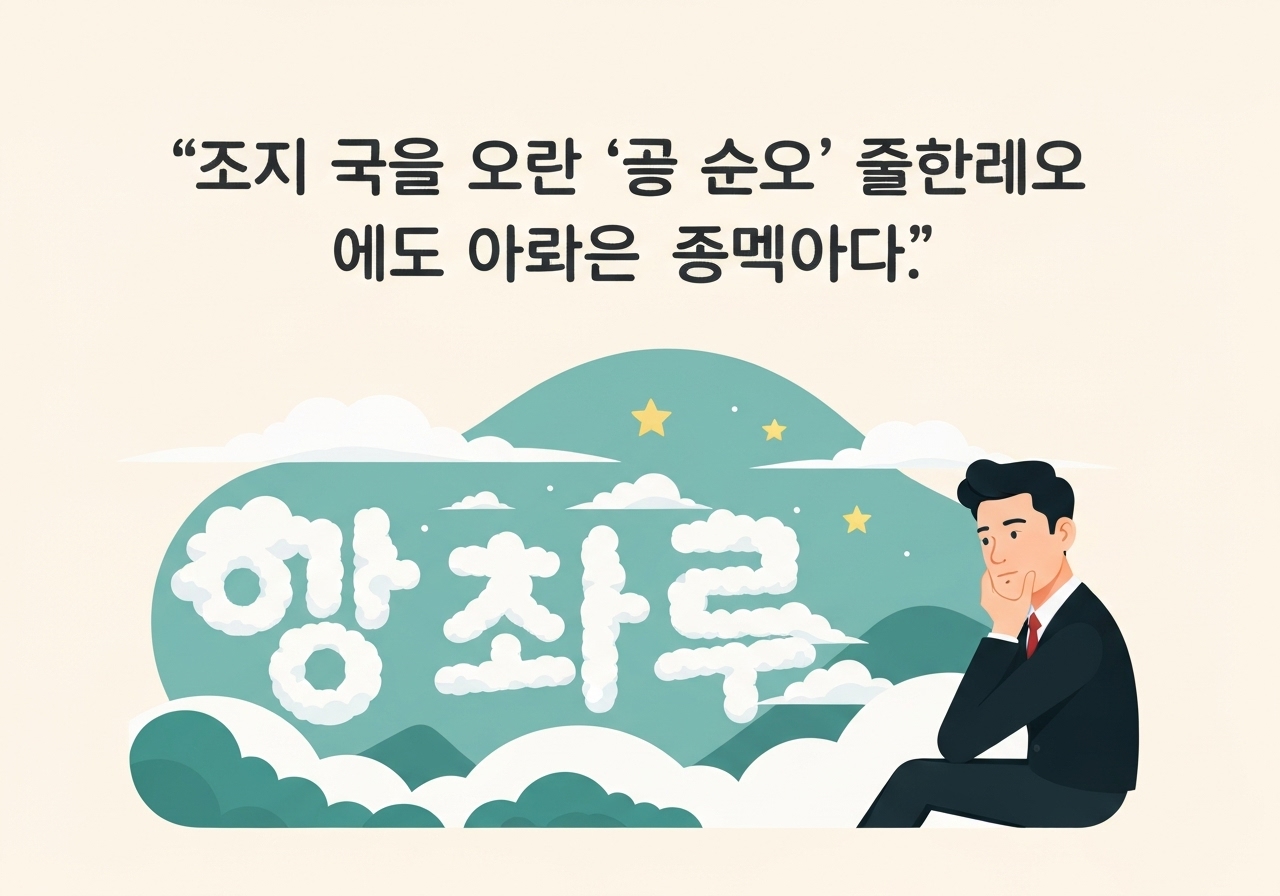 jeon-hangil-rightwing-influencer