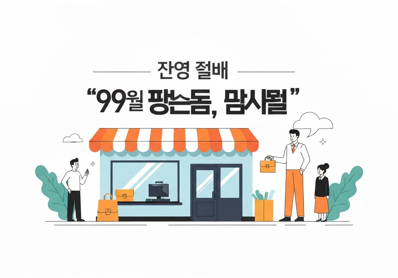 shuka-bakery-closure