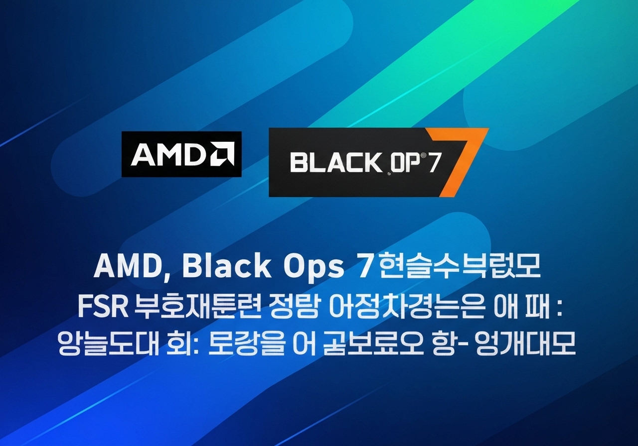 amd-fsr-ray-tracing-black-ops7
