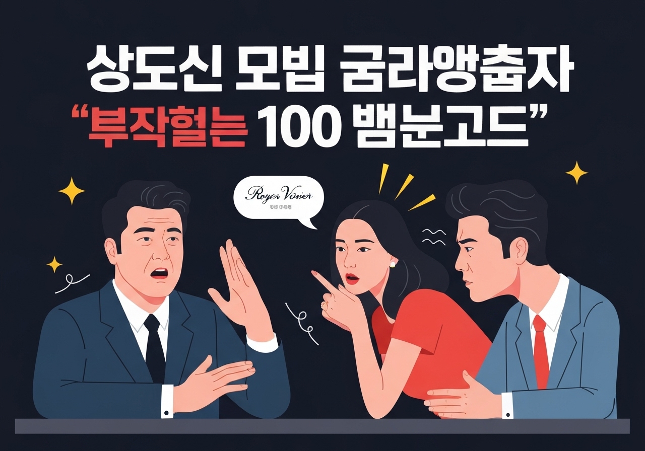 kim-geonhee-roger-bivie-100man