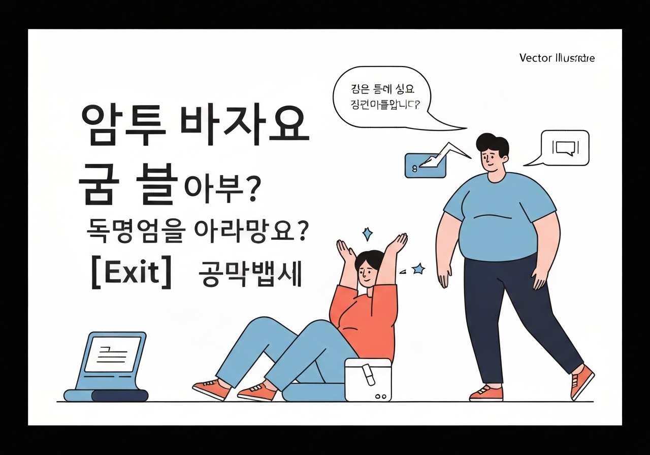 salt-bloating-obesity