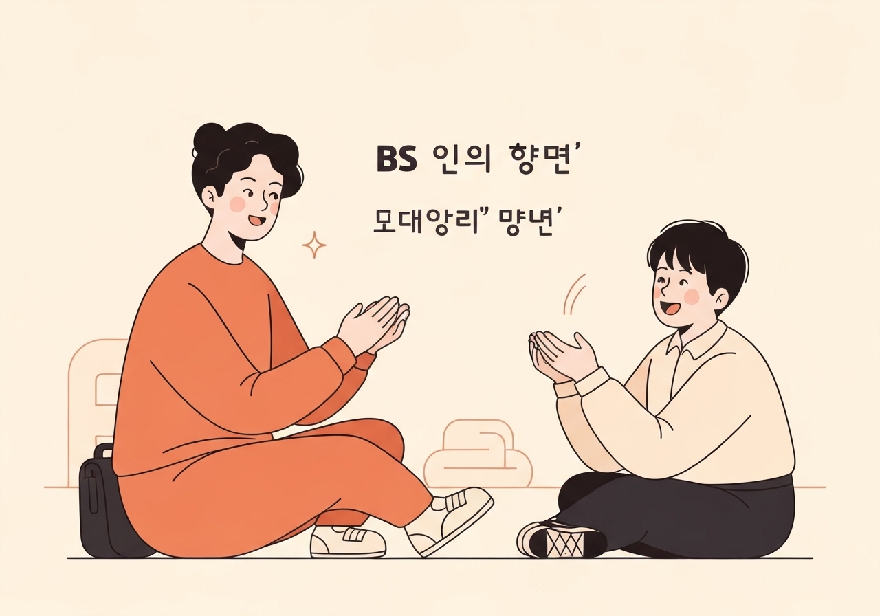 yujaeseok-huhkyunghwan-runningman