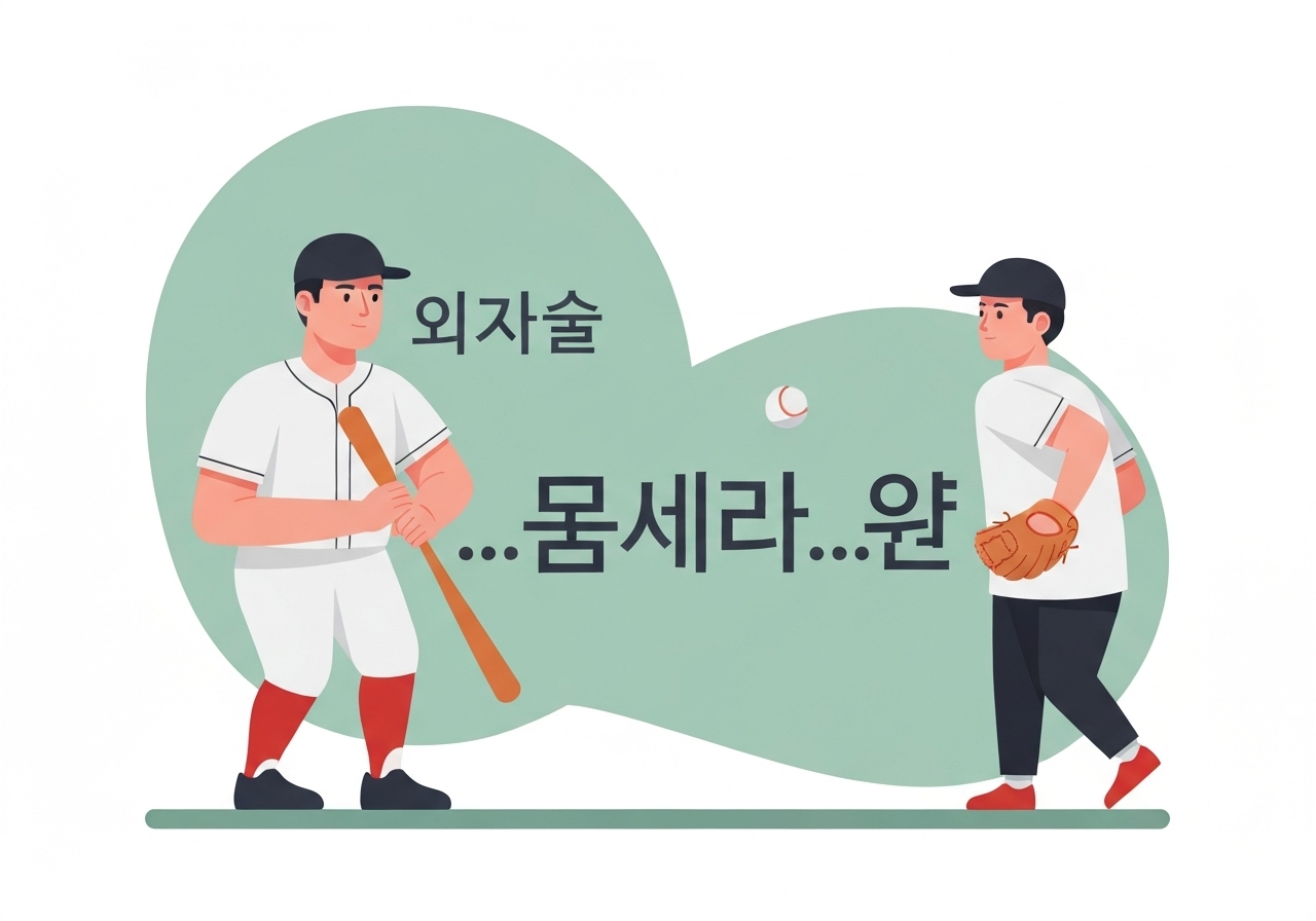 abs-korea-baseball