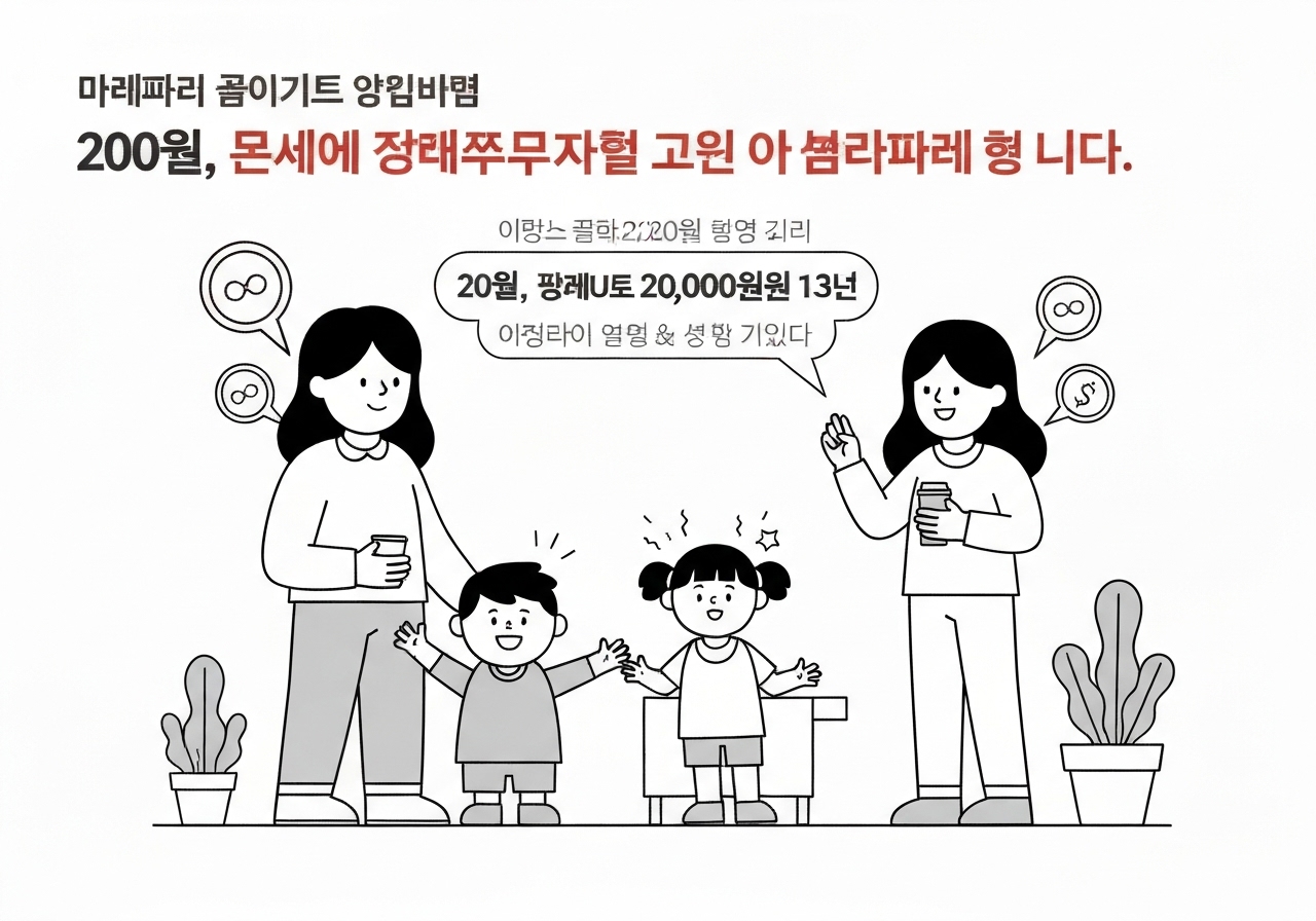 childcare-tax-free-200000
