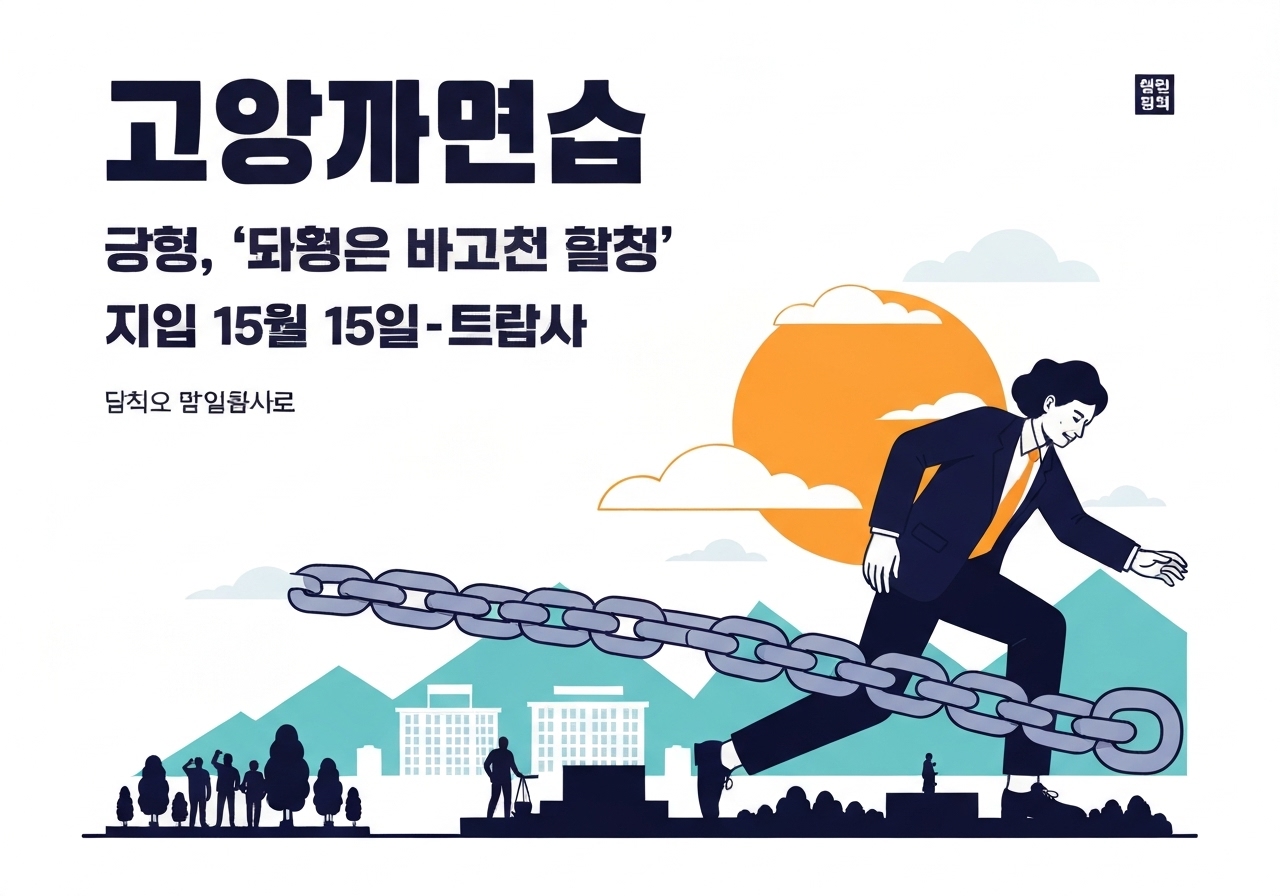 kim-geonhee-15year-sentence