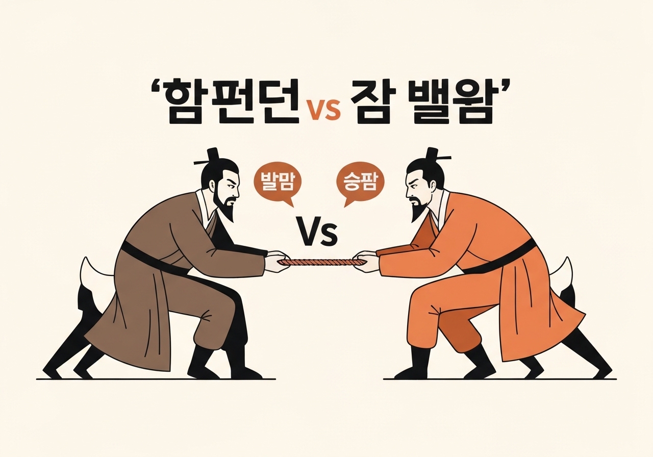 han-donghoon-expulsion-row