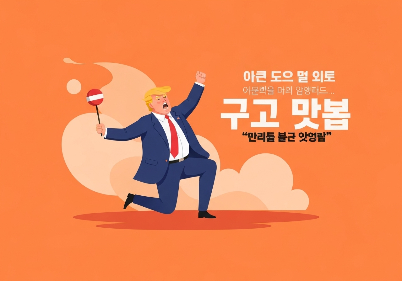 trump-no-international-law
