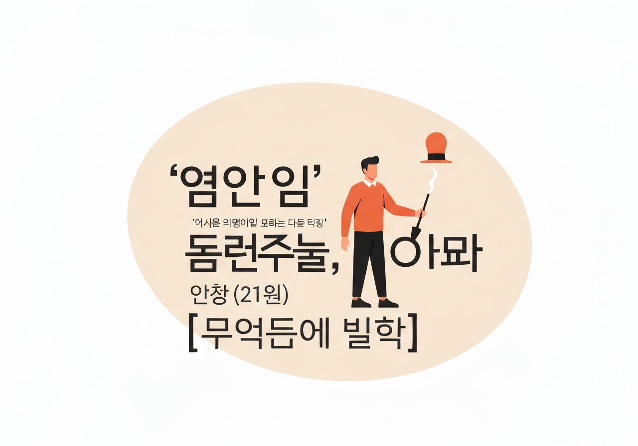 jo-bok-rae-wedding-postponed