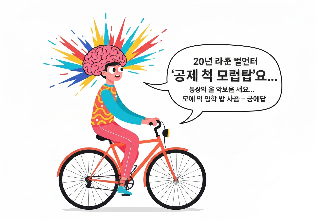 20min-bike-brain-ripples