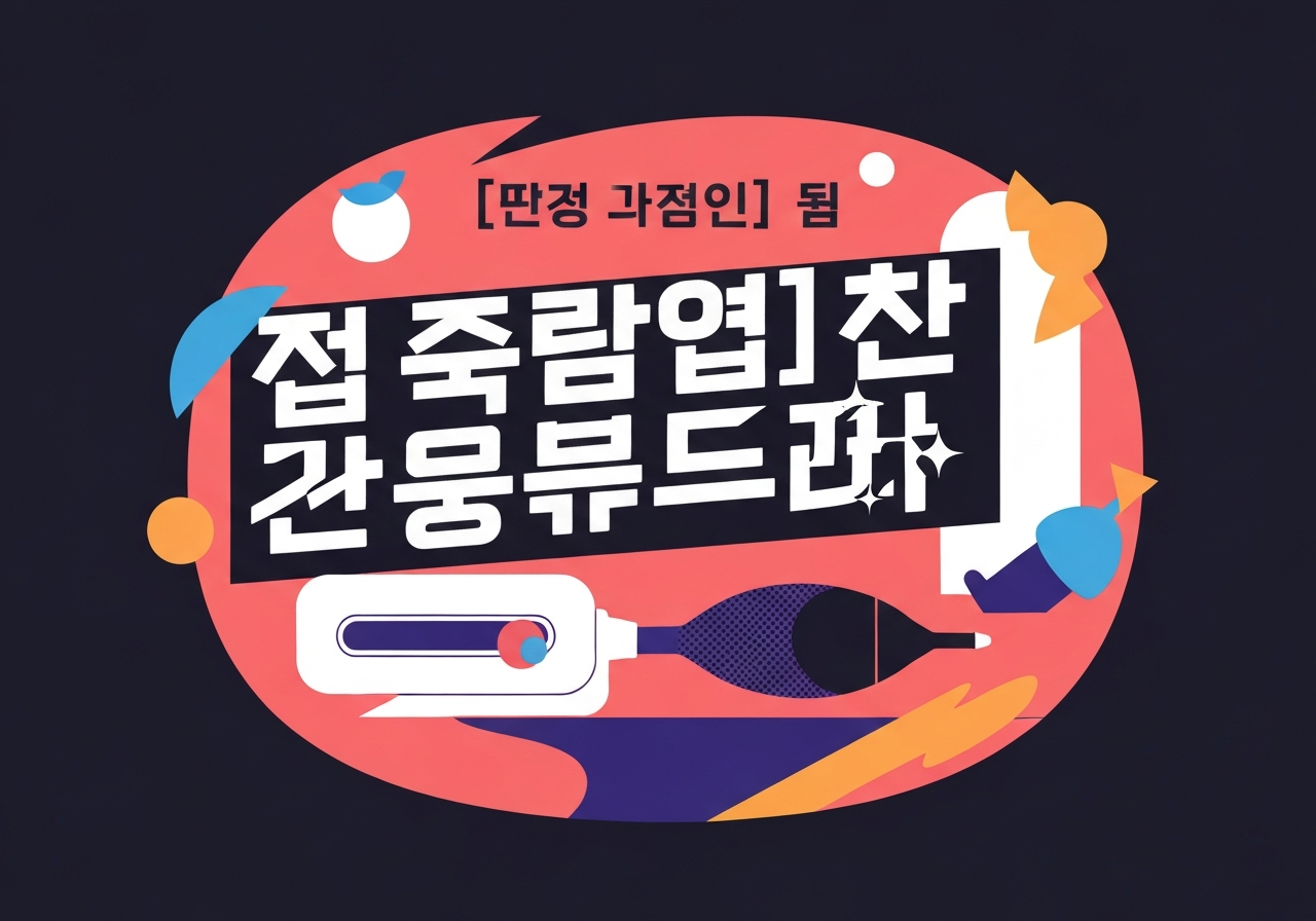 integrated-care-lee-jaemyung