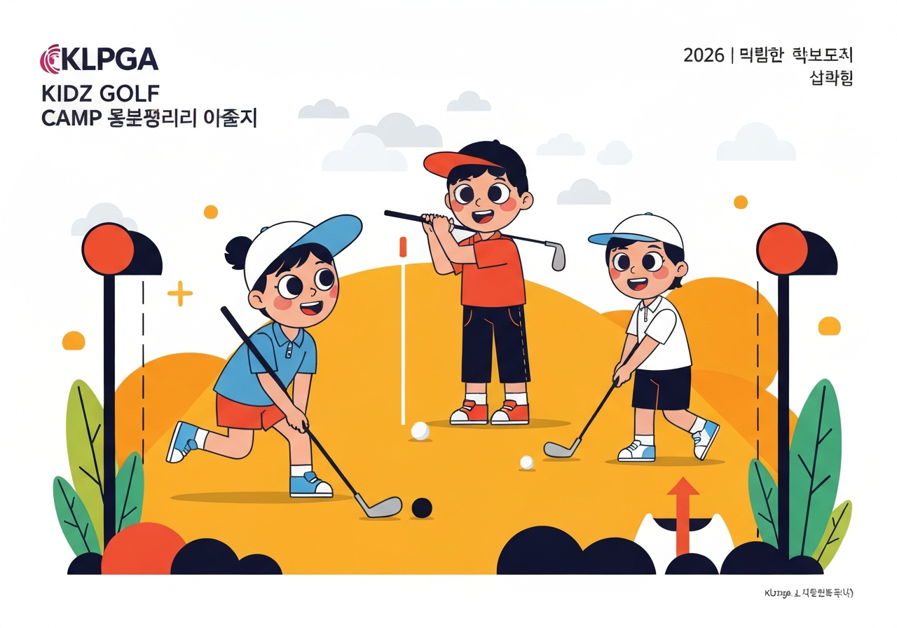 klpga-kidz-golf-camp-2026