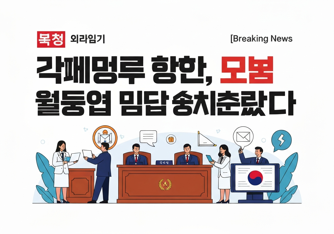 national-referendum-law-amendment