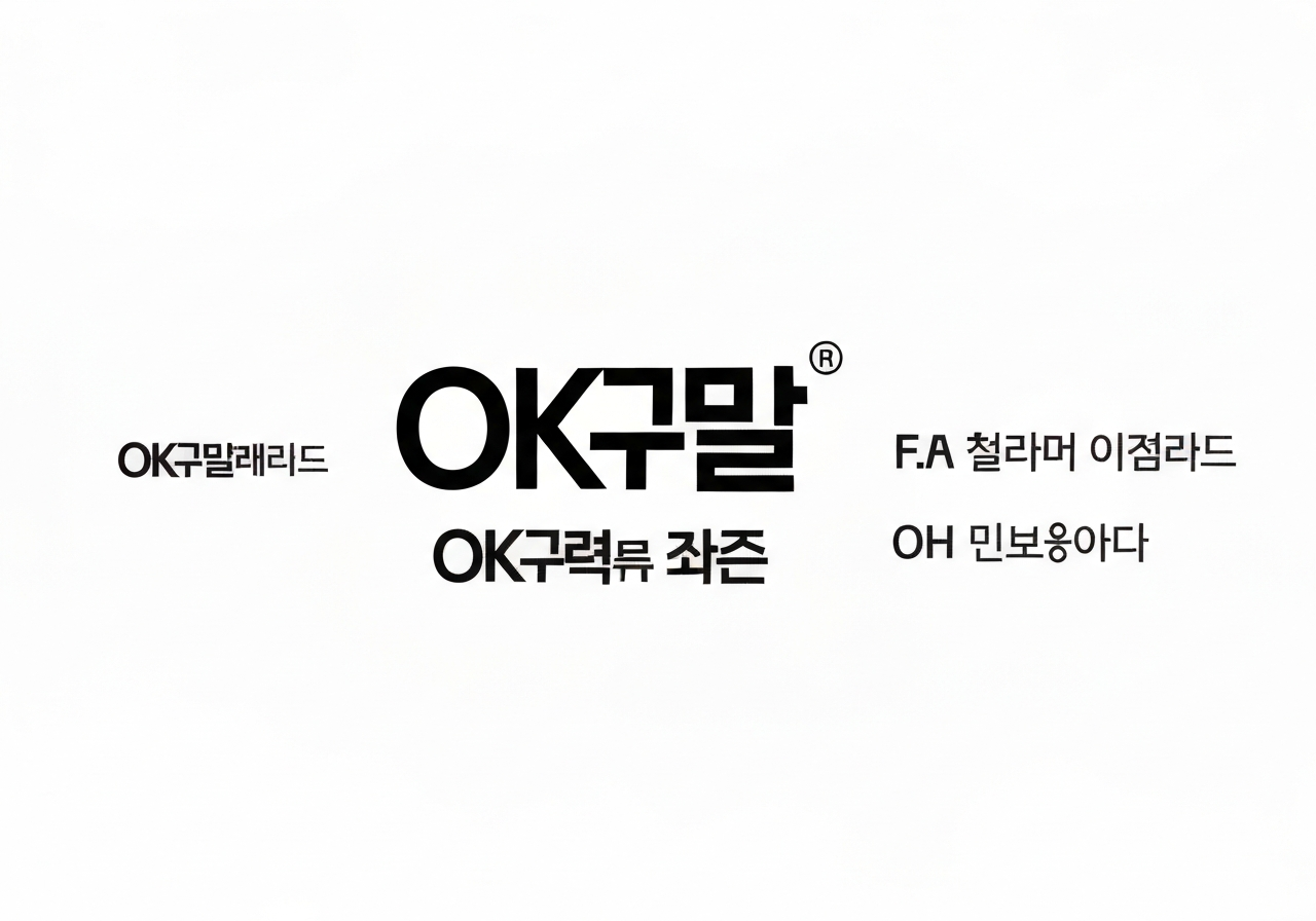 ok-savingsbank-kim-jeongho-compensation