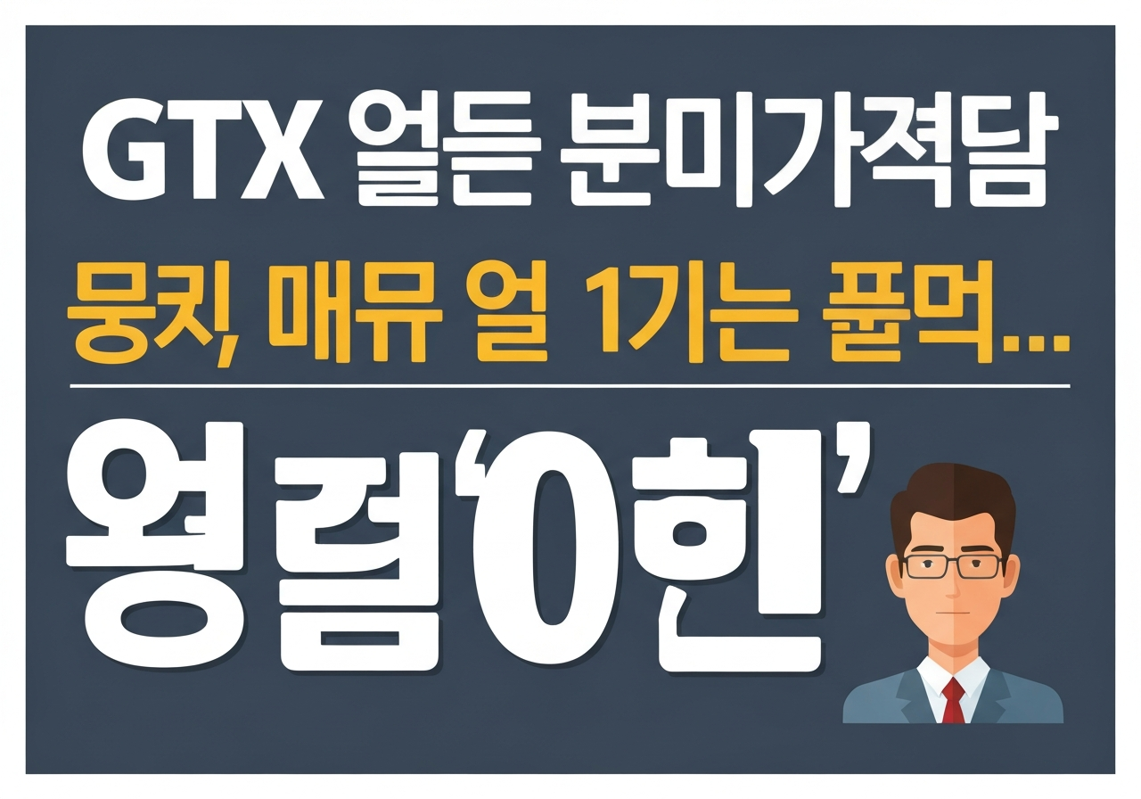 seoul-gtx-rebar-17-meetings