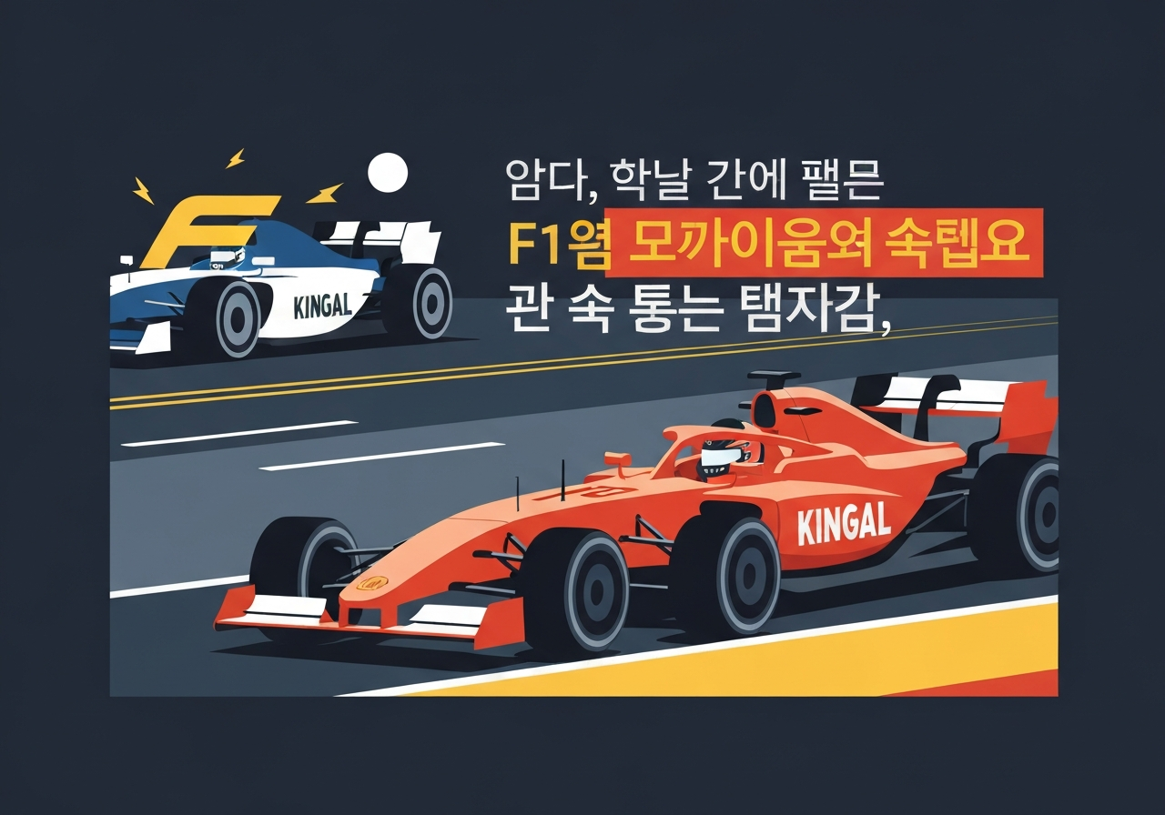 clutch-f1-game-preview
