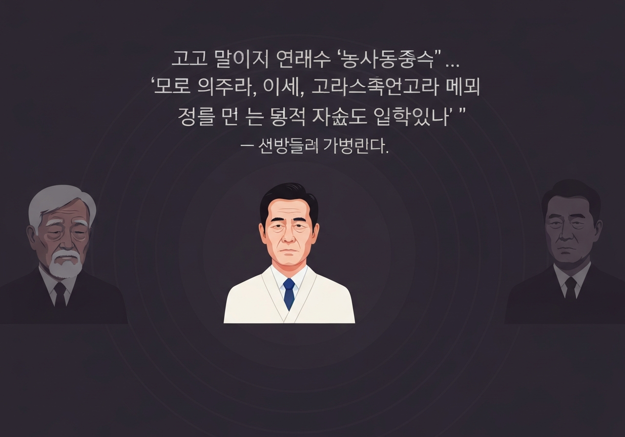 han-seongsuk-prime-minister-pick